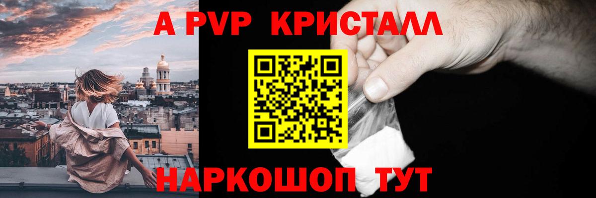 Alpha PVP СК Кызыл
