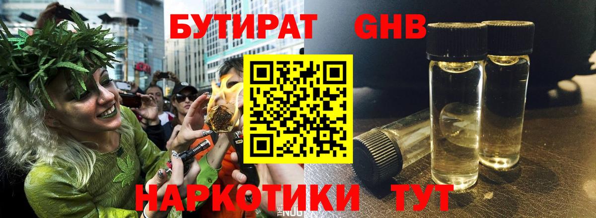Кызыл  Бутират 1.4BDO  Бутират  Вход с VPN 