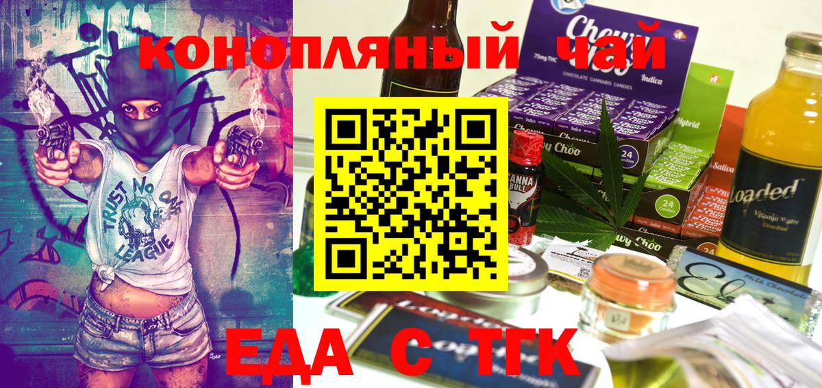 Печенье с ТГК марихуана  Вход с VPN  Кызыл 