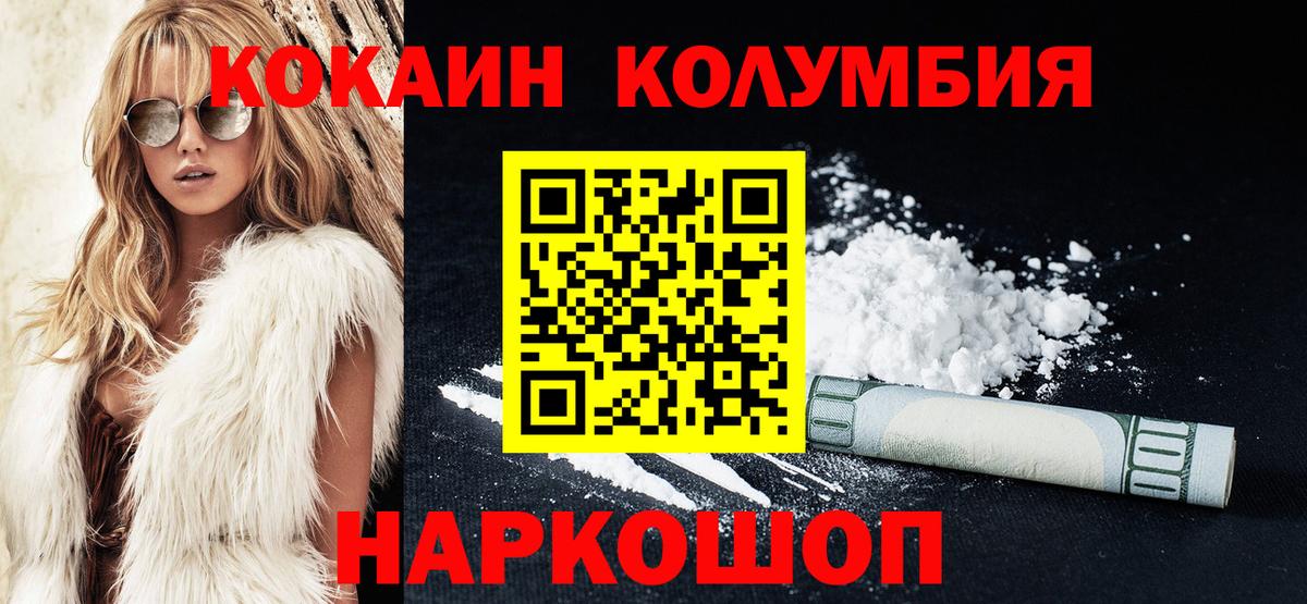 КОКАИН Боливия  Cocaine FishScale  Кызыл  Вход с VPN 