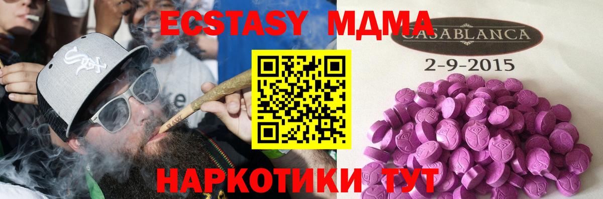 Кызыл  ЭКСТАЗИ mix  ЭКСТАЗИ  Вход с VPN 