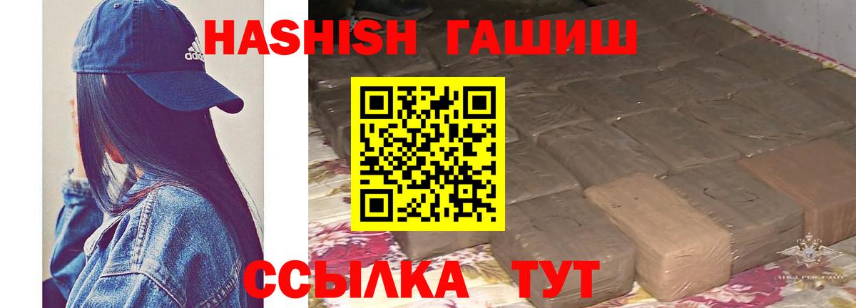 купить закладку  Вход с VPN  Кызыл  ГАШ 40% ТГК  ГАШИШ Изолятор 