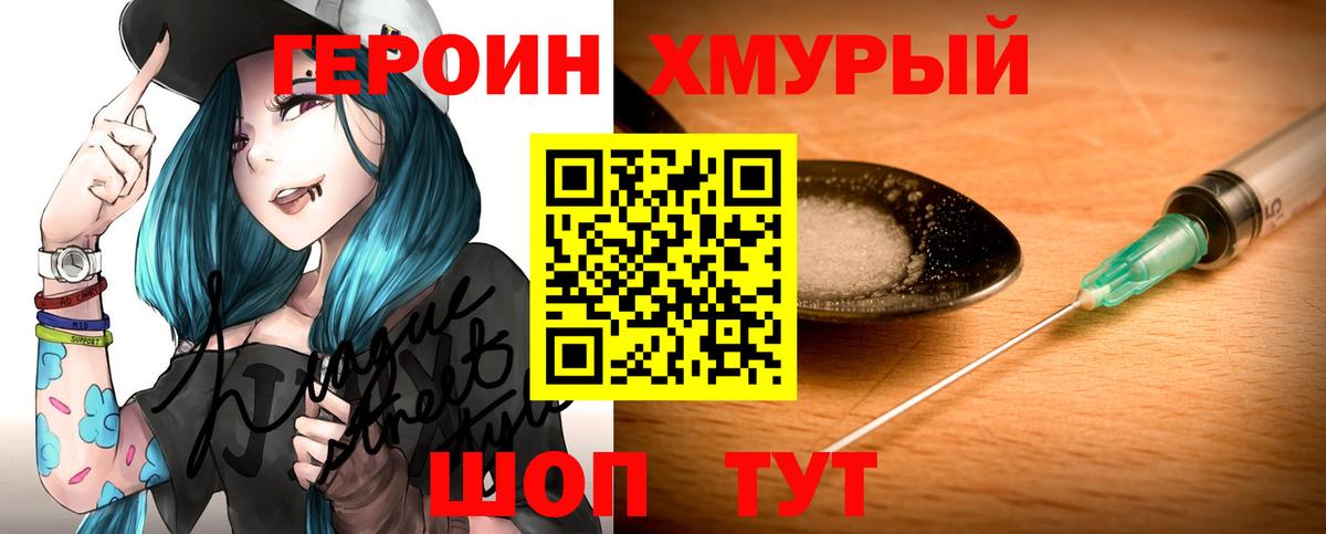ГЕРОИН  Вход с VPN  Кызыл  ГЕРОИН герыч 