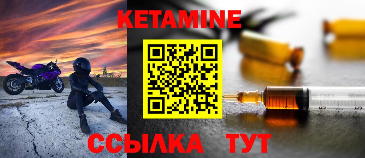 Кетамин ketamine Кызыл