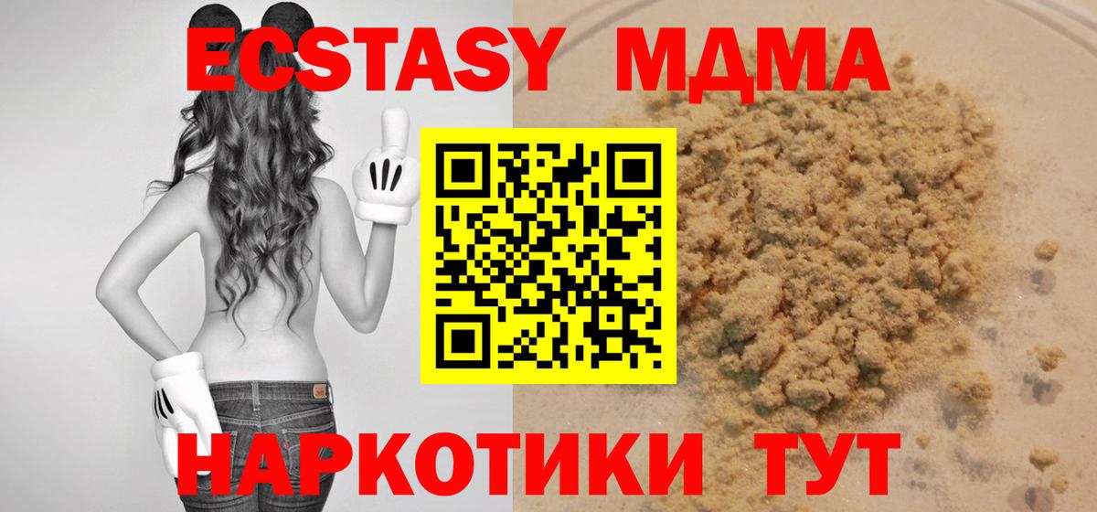 МДМА Molly  МДМА  Кызыл  Вход с VPN 