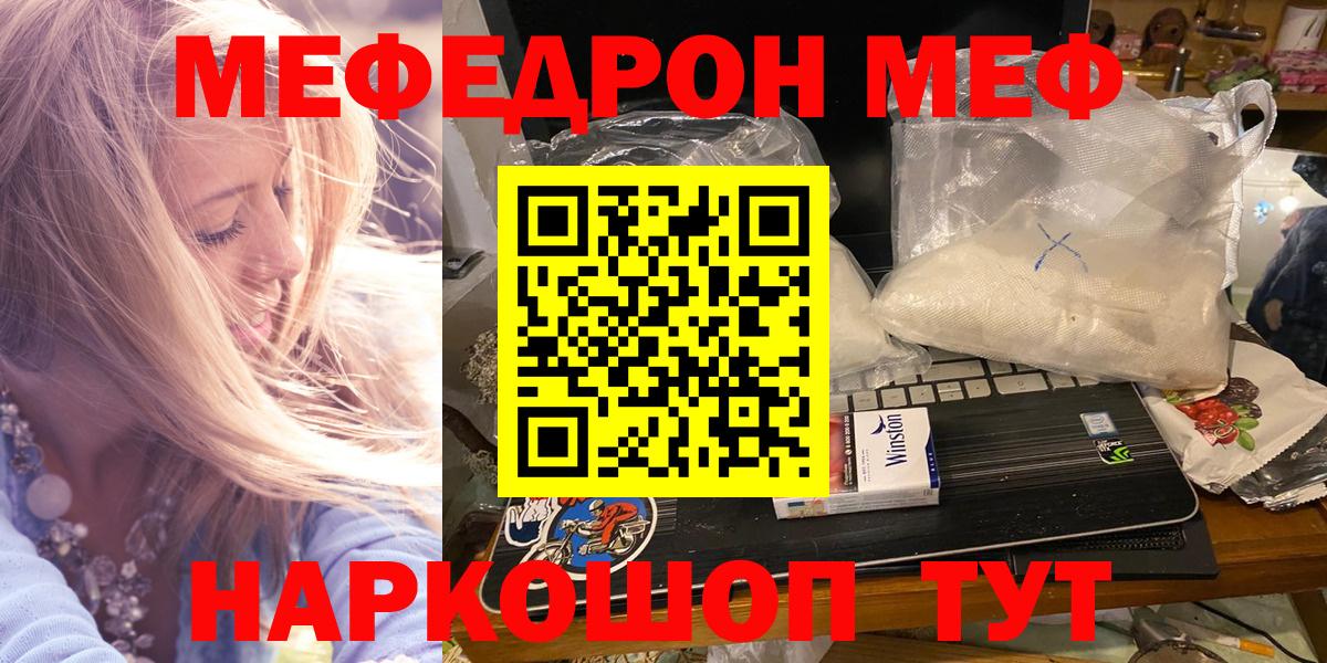 Меф мука Кызыл