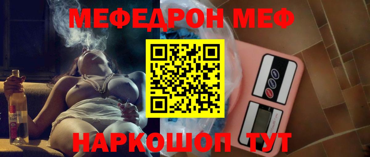 Мефедрон мука  Меф  Мефедрон  Кызыл  МЯУ-МЯУ 4 MMC  Вход с VPN 