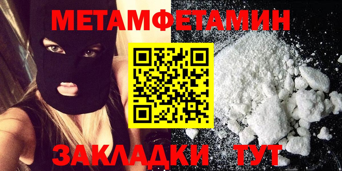 МЕТАМФЕТАМИН пудра Кызыл
