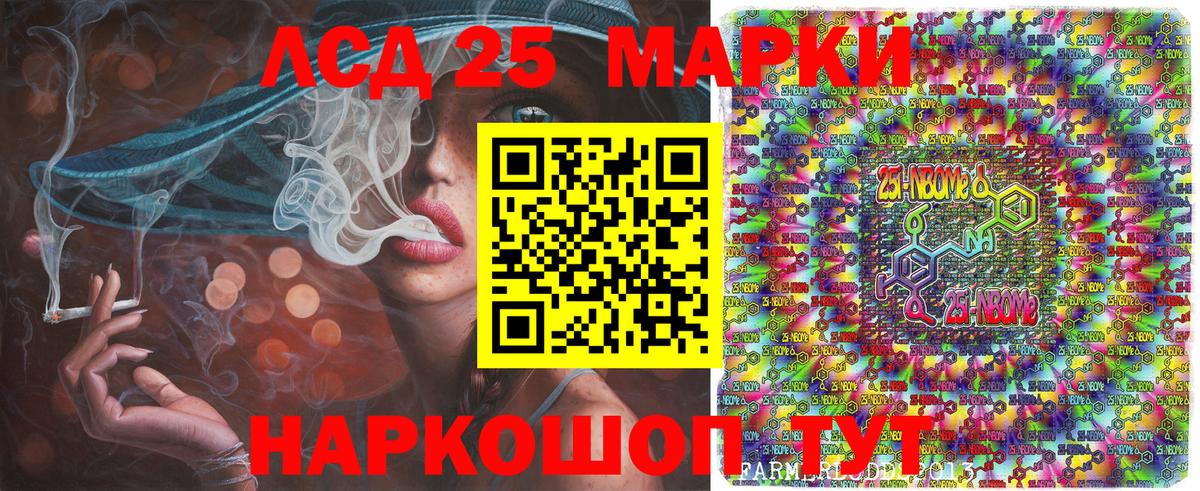 Кызыл  Марки N-bome 1,8мг  Вход с VPN 