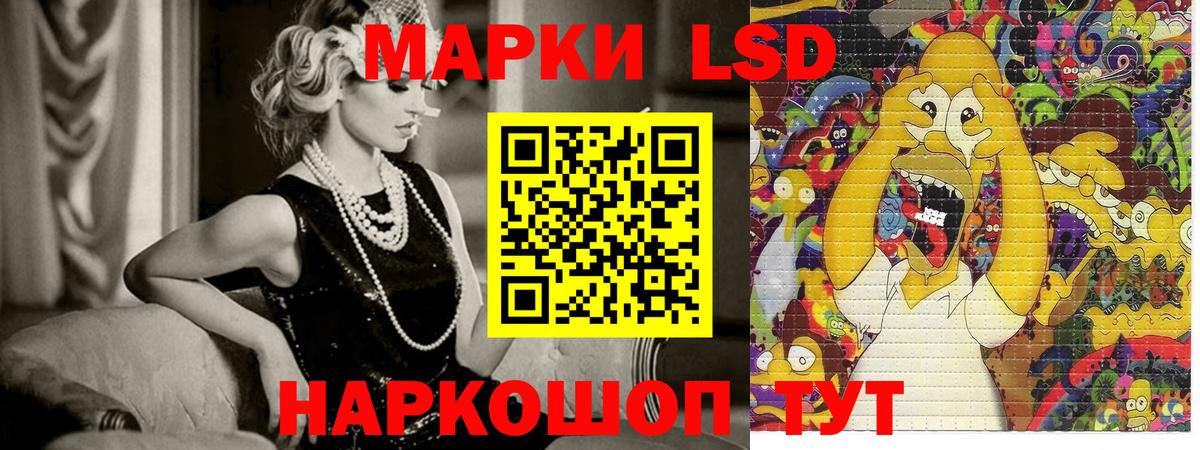 Марки 25I-NBOMe 1500мкг Кызыл