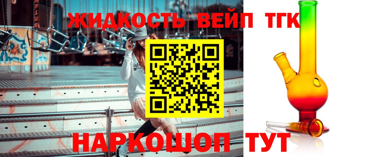ТГК вейп  Вход с VPN  Кызыл 